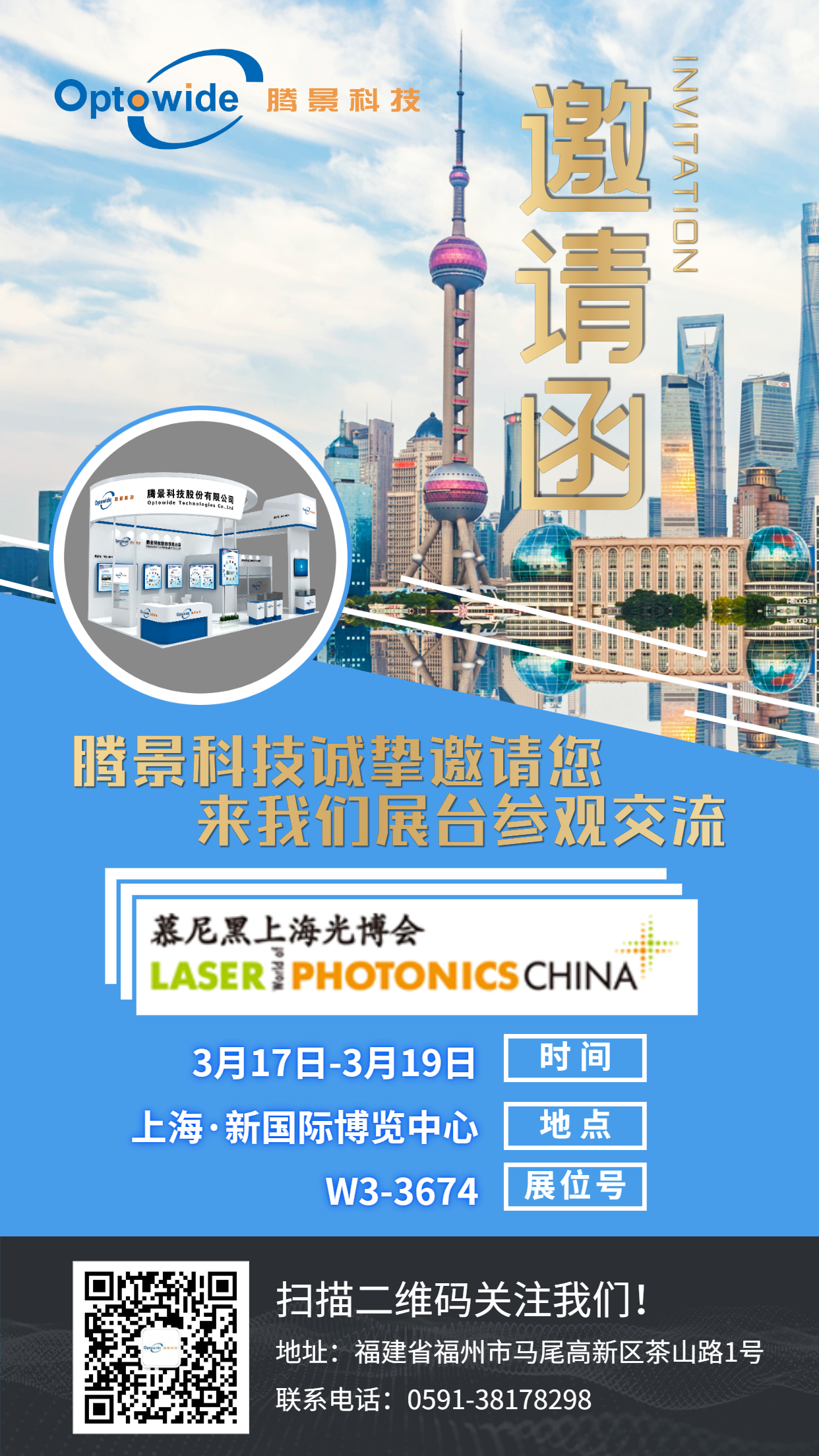 6046c76debb93.jpg 上海慕尼黑邀請(qǐng)函.jpg